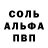 Альфа ПВП кристаллы Norha King