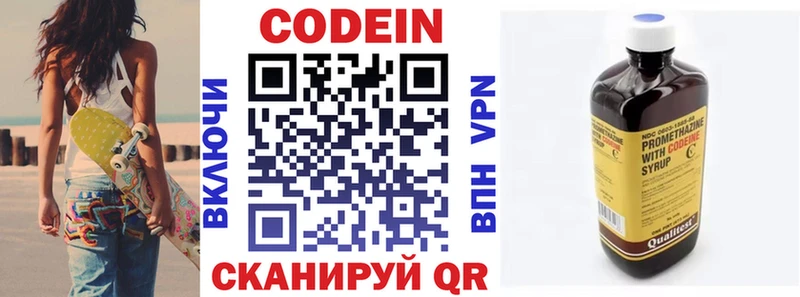 omg как зайти  Талица  Codein Purple Drank 