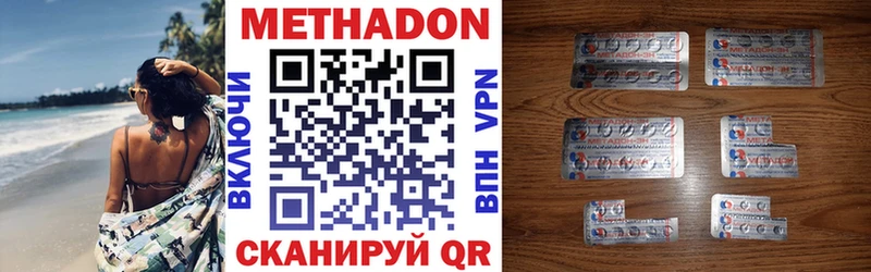 Метадон белоснежный  блэк спрут рабочий сайт  Талица  наркота 